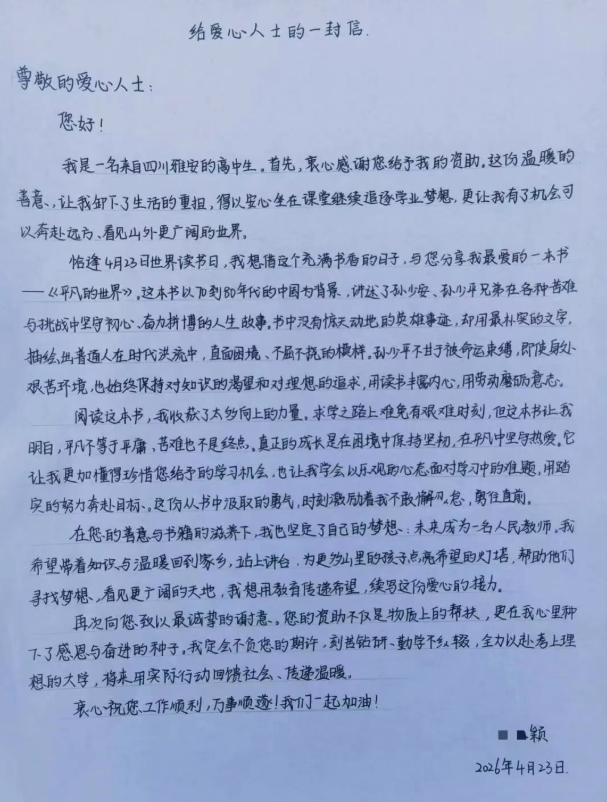 鲲鹏助学.png