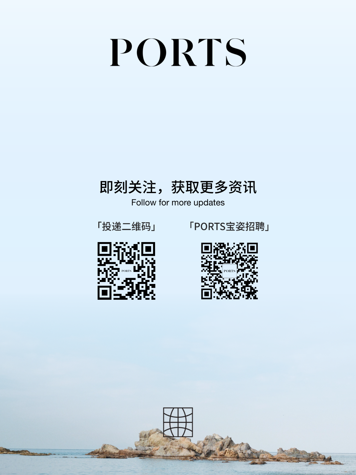 招聘公告图片