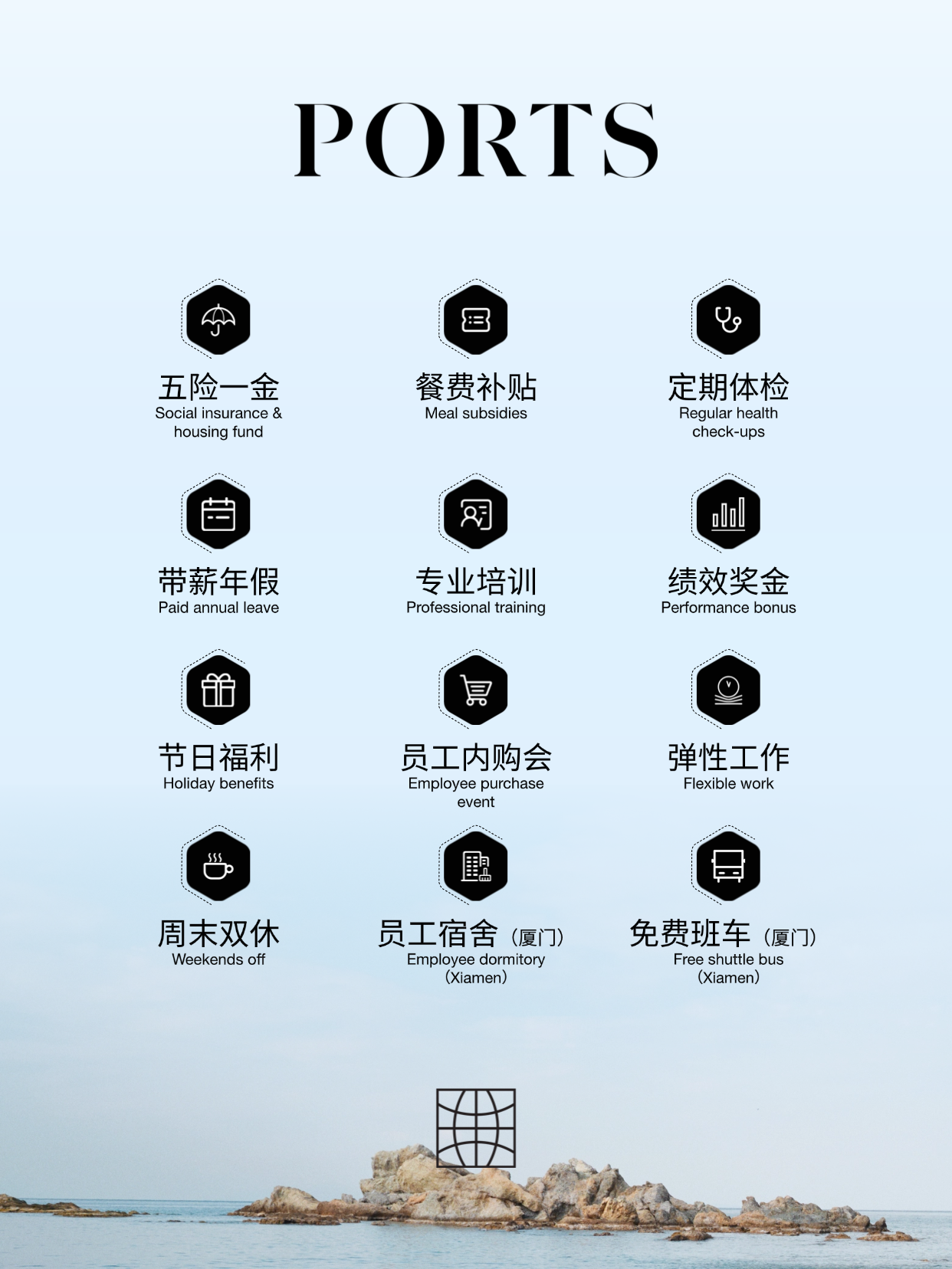 招聘公告图片