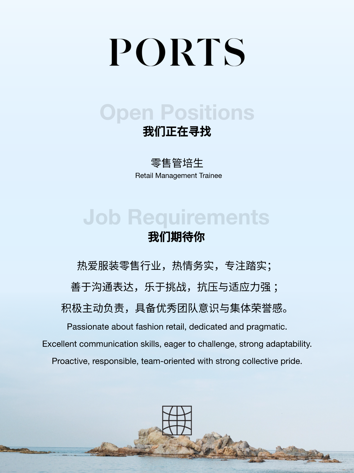 招聘公告图片