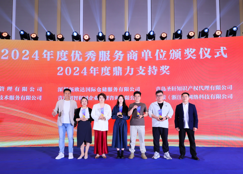 喜报 ！ 新欧达海外仓荣获青岛外贸峰会表彰！(图3)