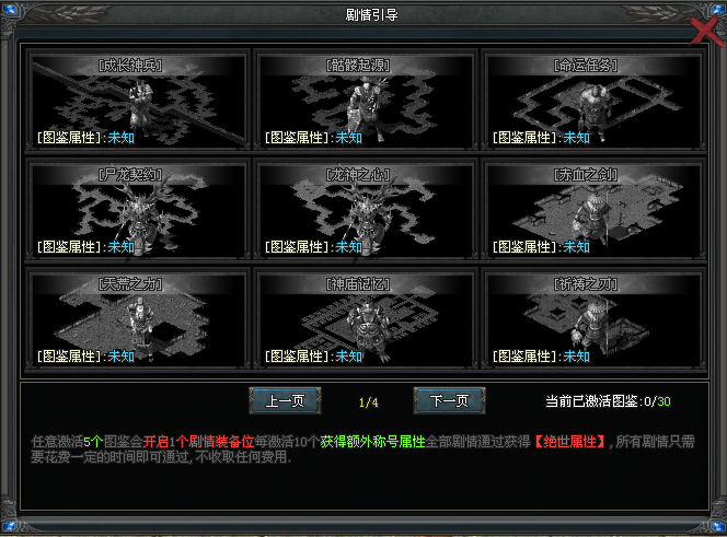 《今日19点，首服推荐-乌木三职业》全新专属剧情，流派分支，泄密首发！