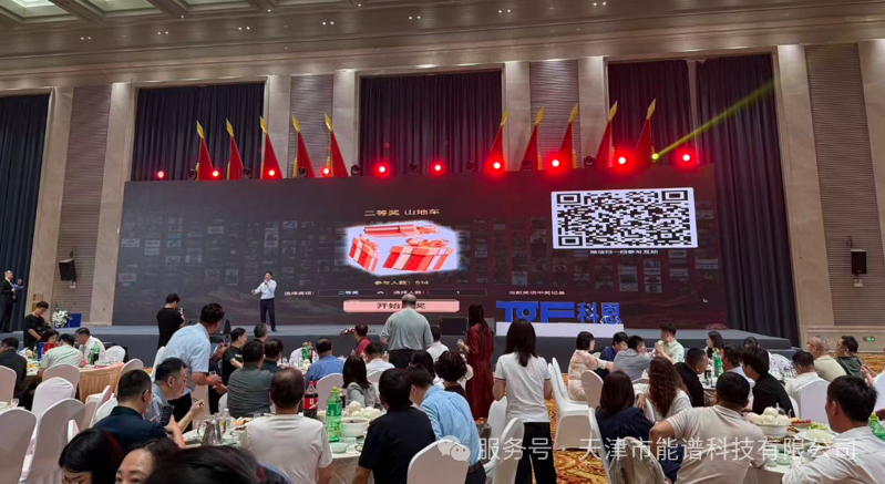 天津能谱科技亮相 2026 中国实验室绿色技术国际学术报告会