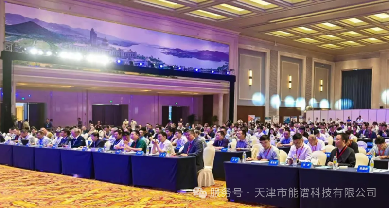 天津能谱科技亮相 2026 中国实验室绿色技术国际学术报告会