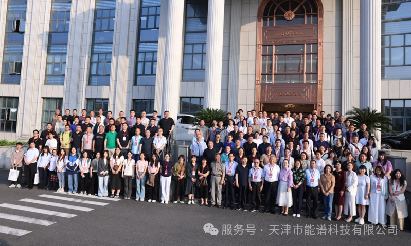 以光谱技术赋能润滑产业｜能谱科技参展第十八届常州润滑油技术交流会