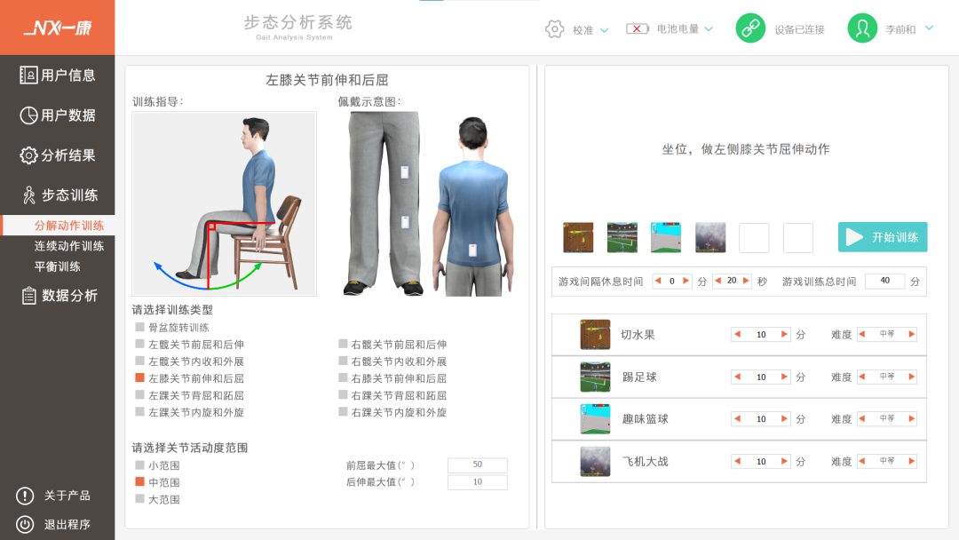 步态分析上曲线怎么解读告别异常步态，解锁健康行走新姿势——我院骨科中心实验室“黑科技”步态分析系统正式投入使用_https://www.jmylbn.com_新闻资讯_第25张