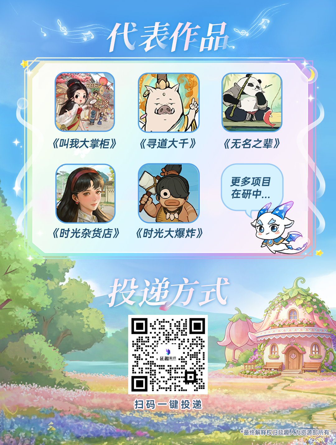 招聘公告图片