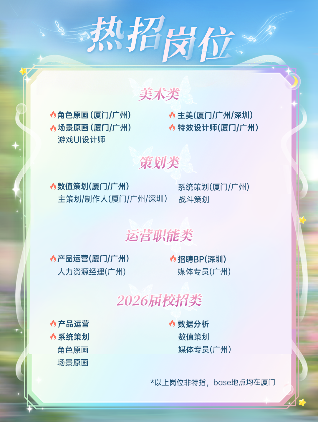 招聘公告图片