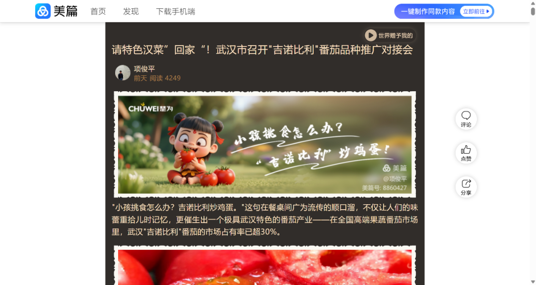 640?from=appmsg