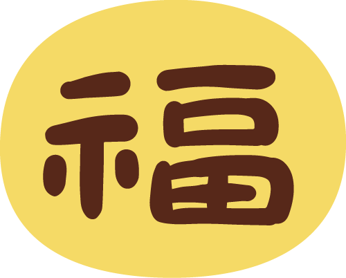 军屯 | 快乐小马达 嗨翻同乐会-幼师课件网第5张图片