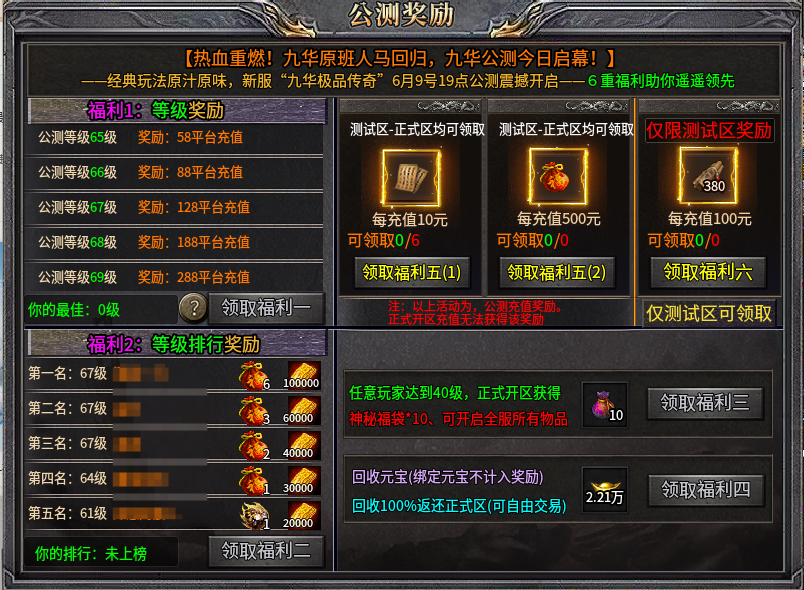 1.80微变传奇