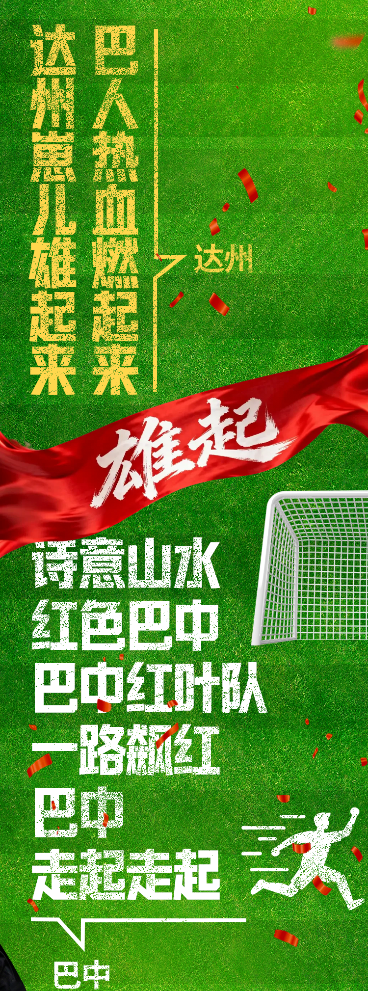 马上开zuá，你想好没得？插图63