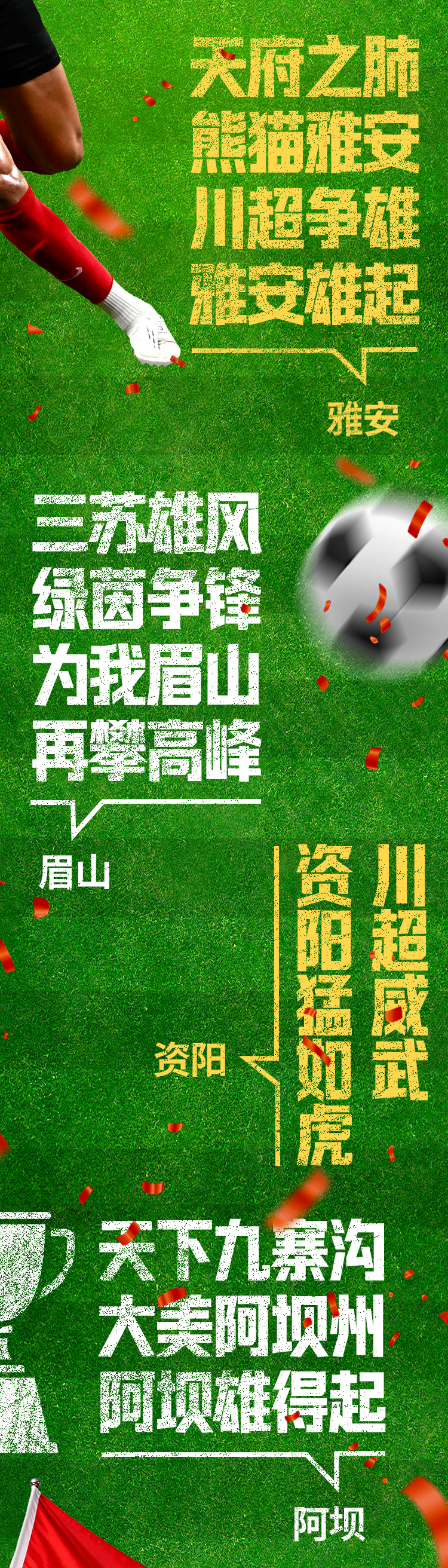 马上开zuá，你想好没得？插图64