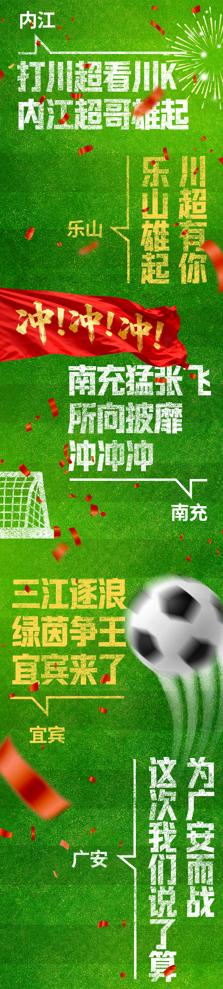 马上开zuá，你想好没得？插图62