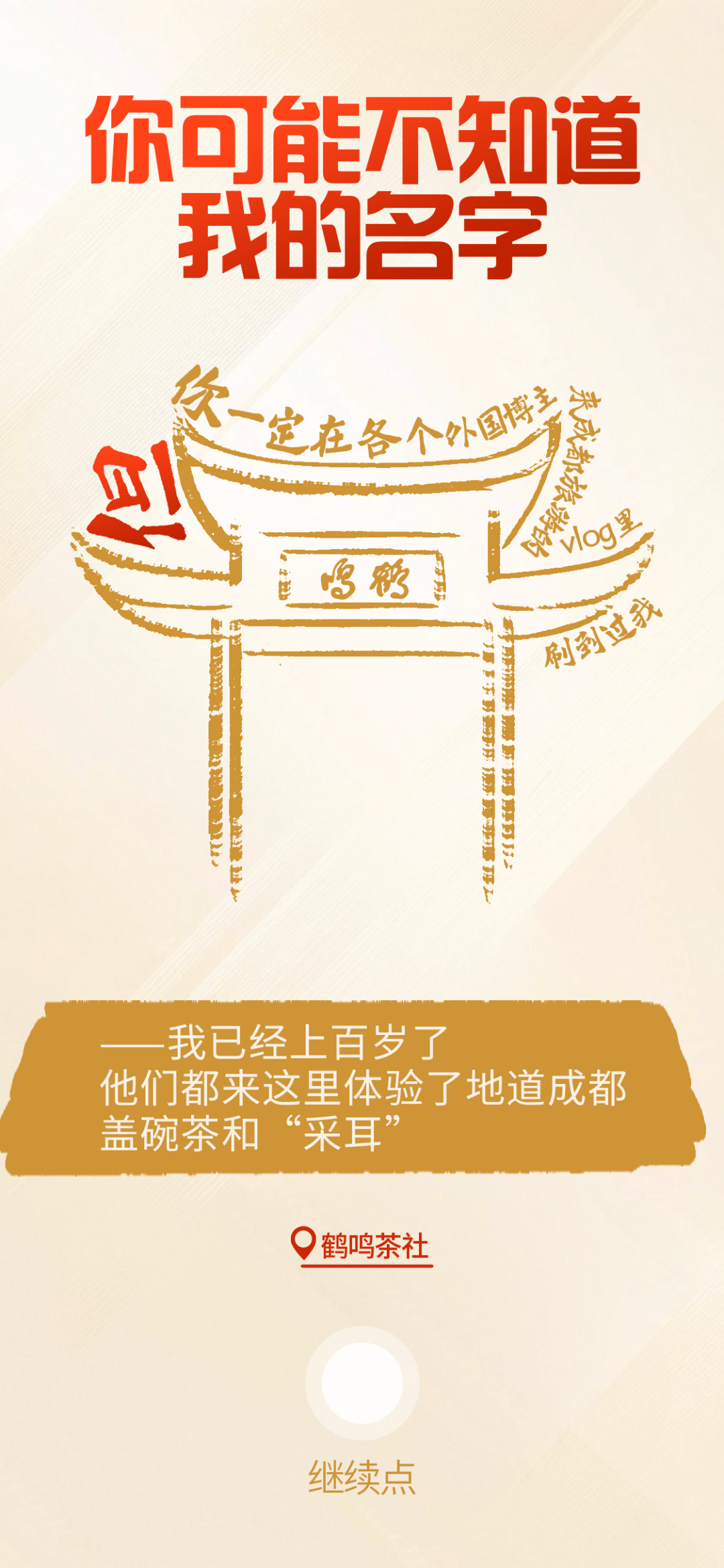 出分了！人生建议：考来成都🤗插图15