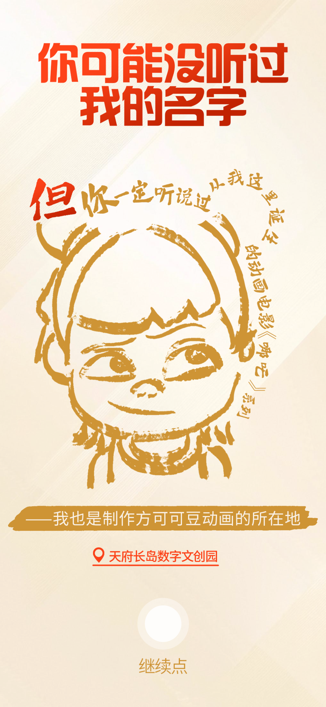 出分了！人生建议：考来成都🤗插图6