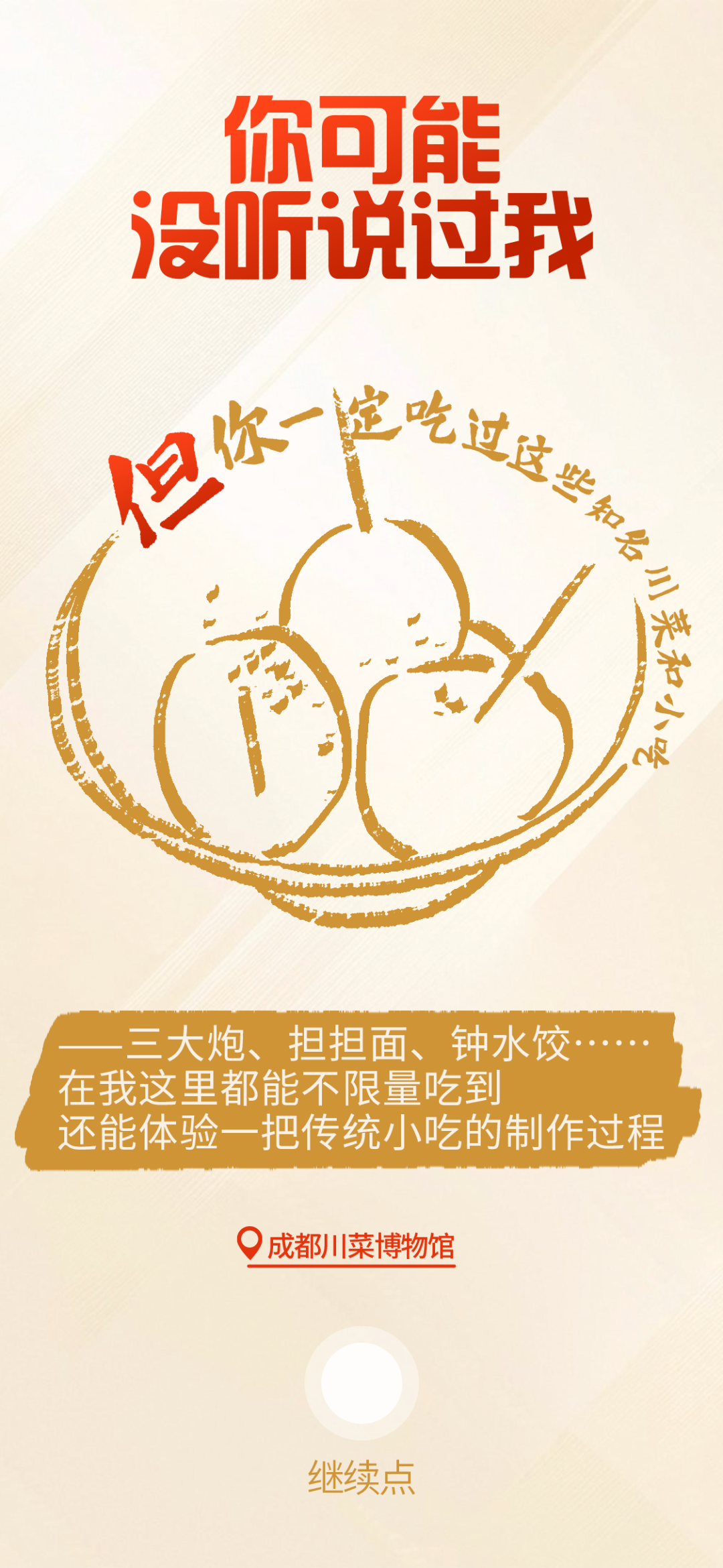 出分了！人生建议：考来成都🤗插图12