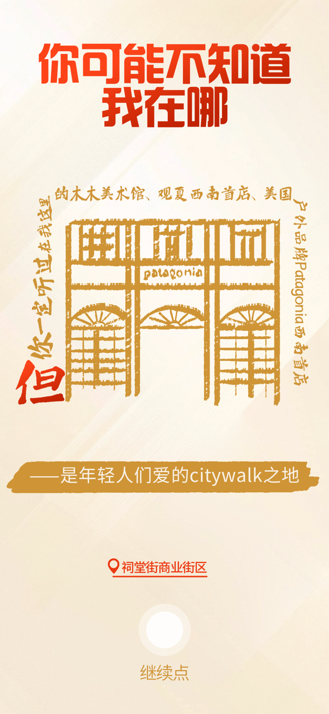 出分了！人生建议：考来成都🤗插图10