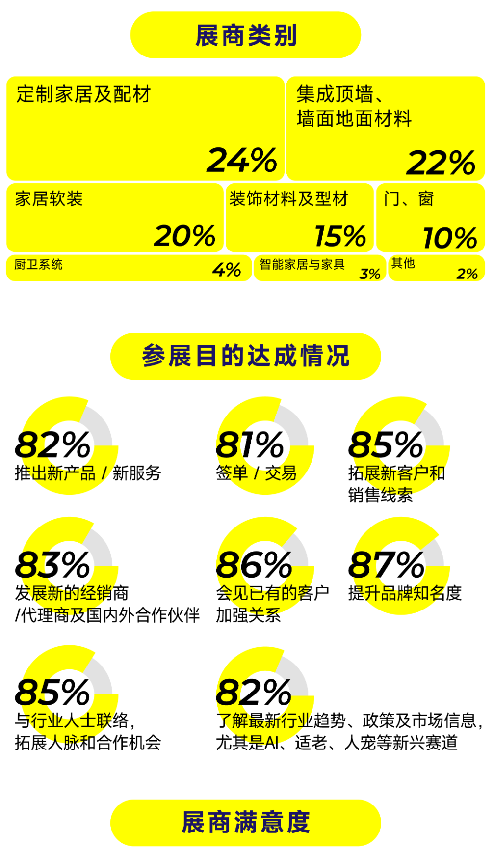 展商1.png