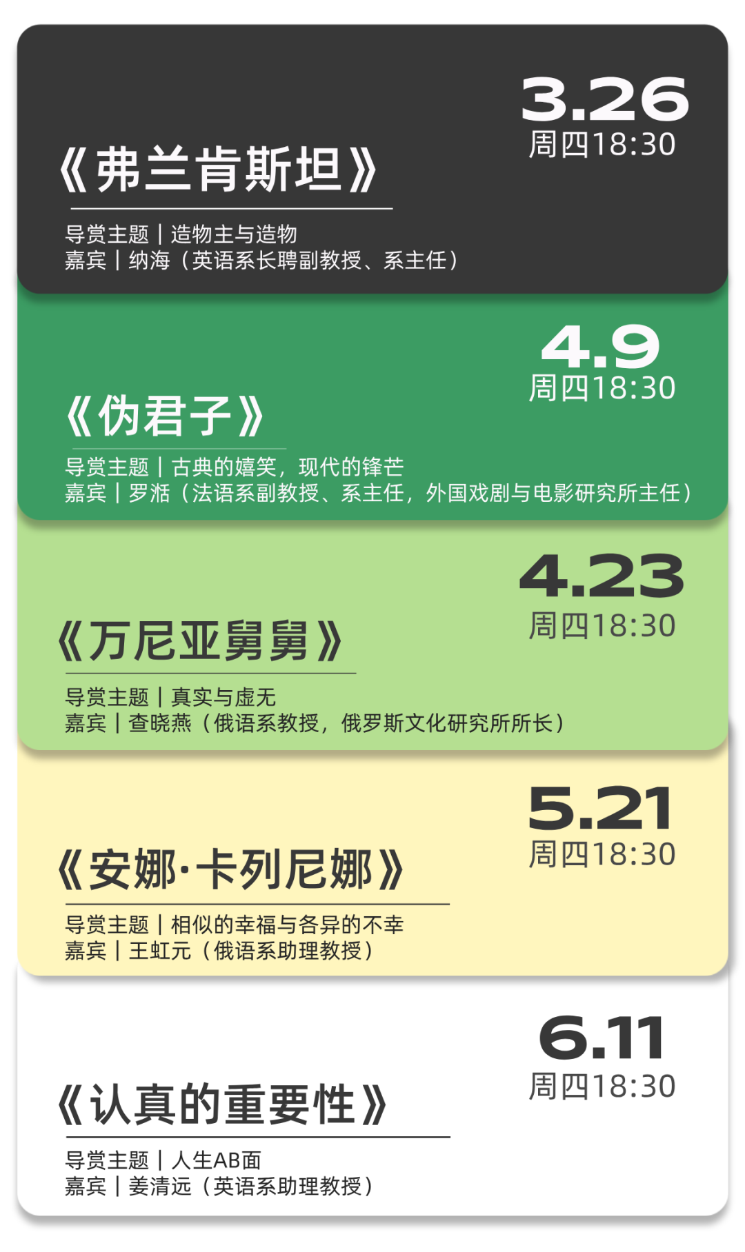 剧场演出周历宣传海报__2026-03-03+21_06_39.png