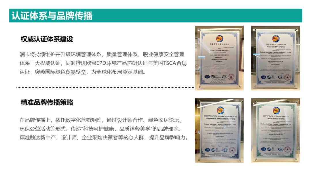 润卡水性漆2026展望：以创新破局，引领绿色涂装新未来