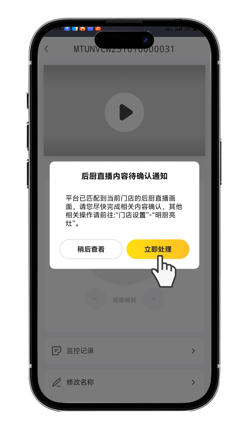 美团外卖商家版