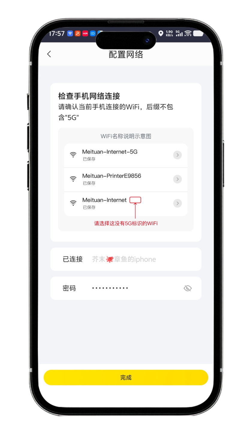 美团外卖商家版