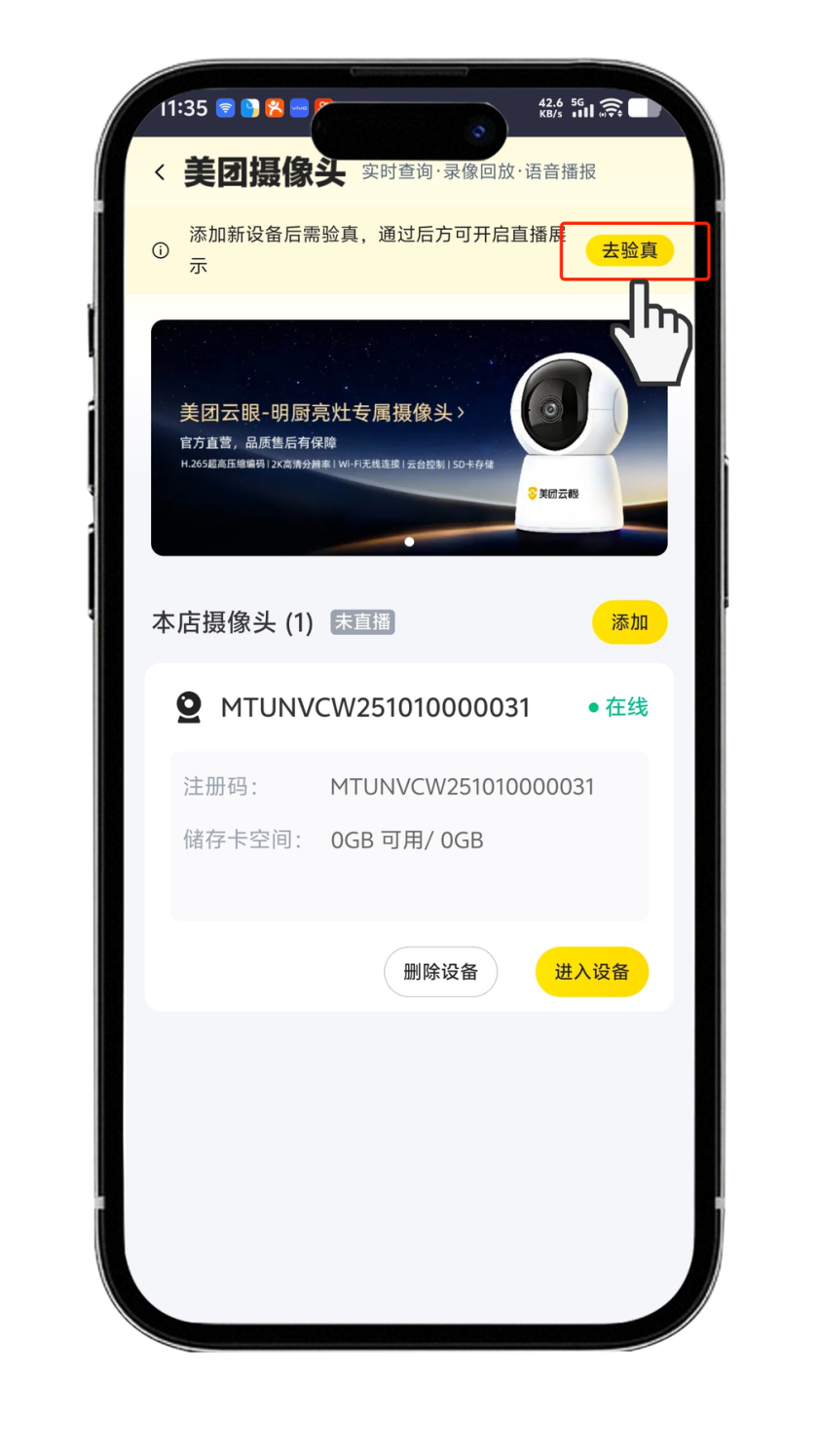 美团外卖商家版