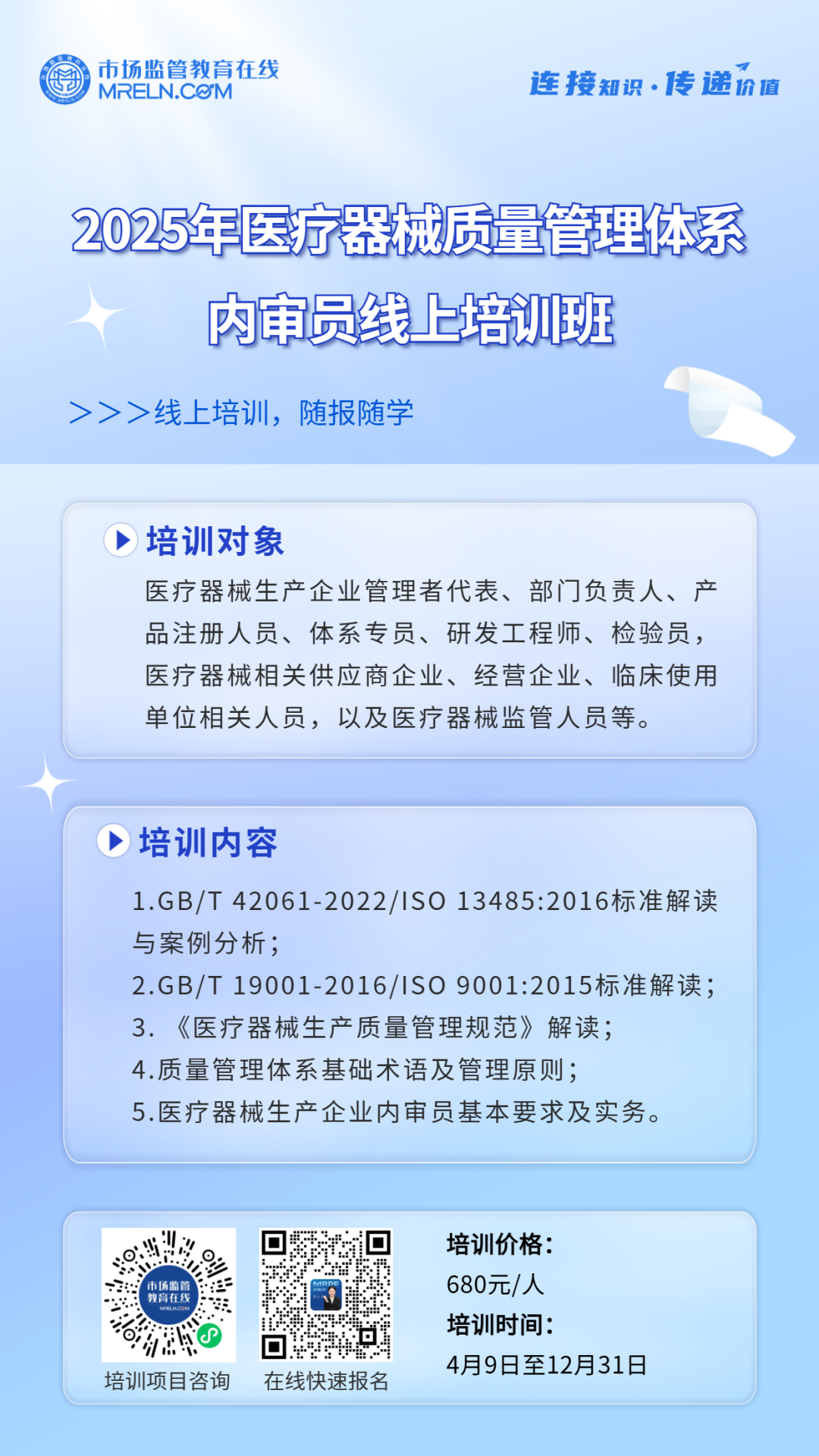 什么是医疗器械批发10分钟速通行医疗器械行业，这些常识你必须得知道！_https://www.jmylbn.com_新闻资讯_第6张