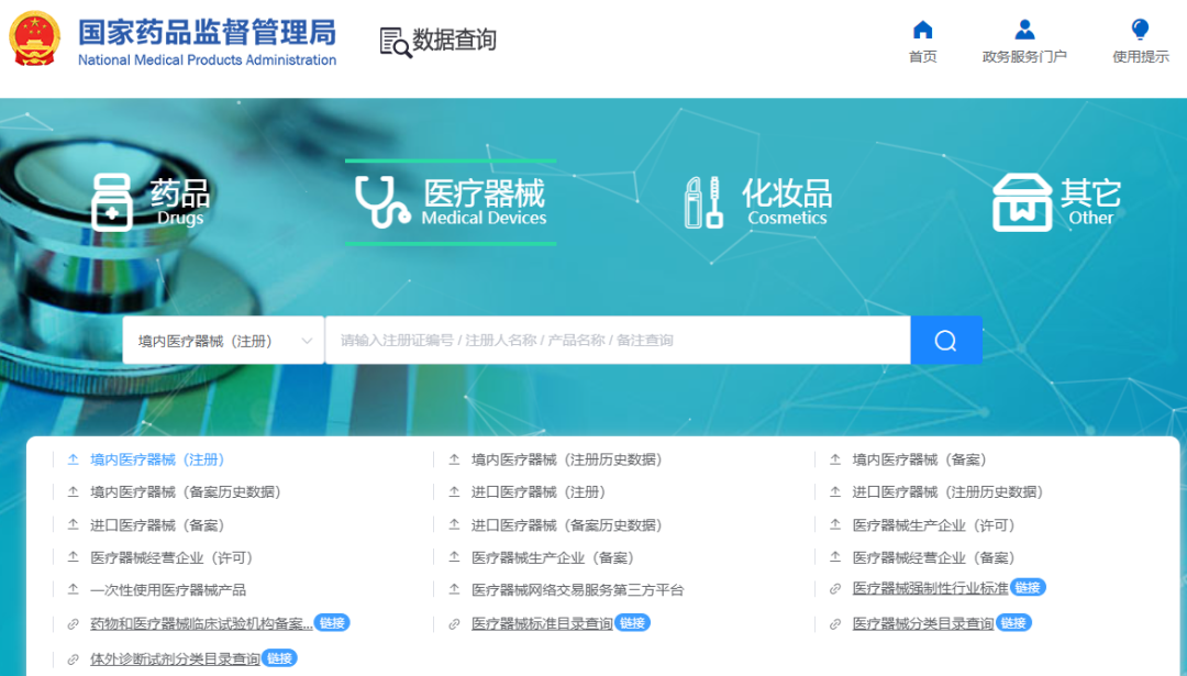 什么是医疗器械批发10分钟速通行医疗器械行业，这些常识你必须得知道！_https://www.jmylbn.com_新闻资讯_第4张