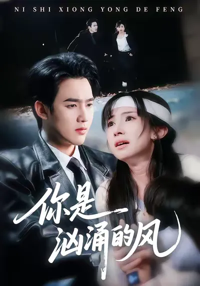 ئىللىق شامال سۆيگەندە