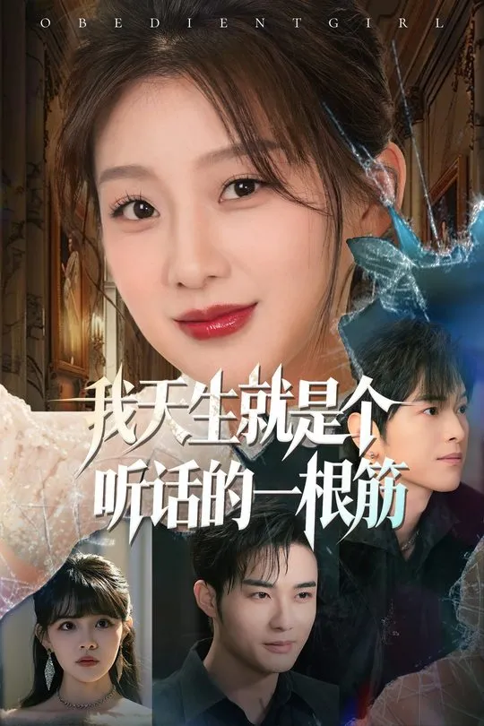 گەپ ئاڭلايمەن