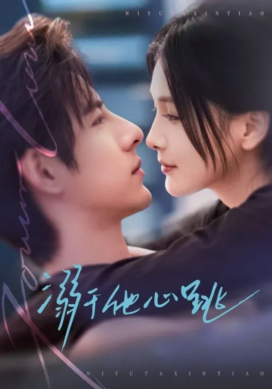 ئېرىمنىڭ يۇرەك ساداسى