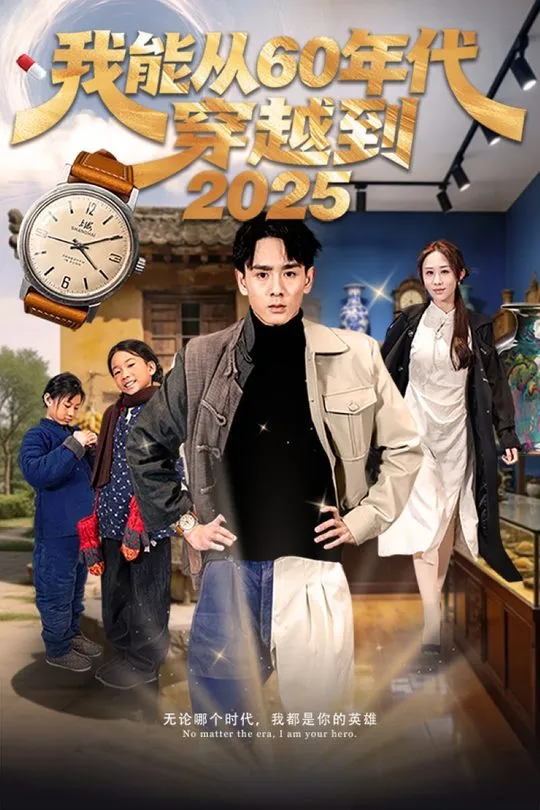 مەن 60-يىلدىن  2025-يىلغا بارا لايمەن 