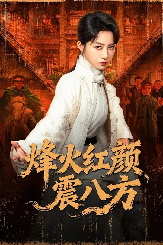 چامباشچى ساھىپجامال