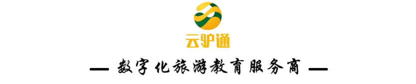 旅游实训室,【建设案例】云驴通携手黄山职业技术学院：AI智慧旅游体验实训中心落成