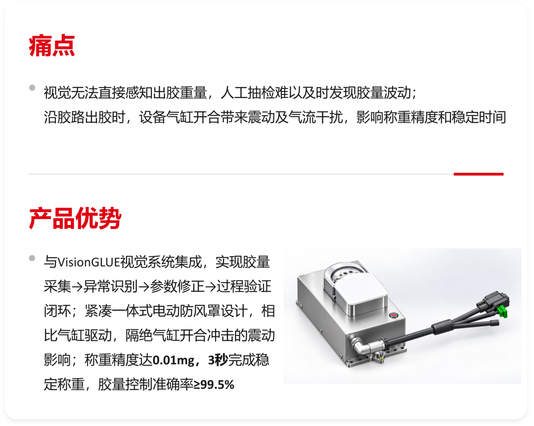 点滴之间见良率 | 凌云光胶水点检质量闭环解决方案
