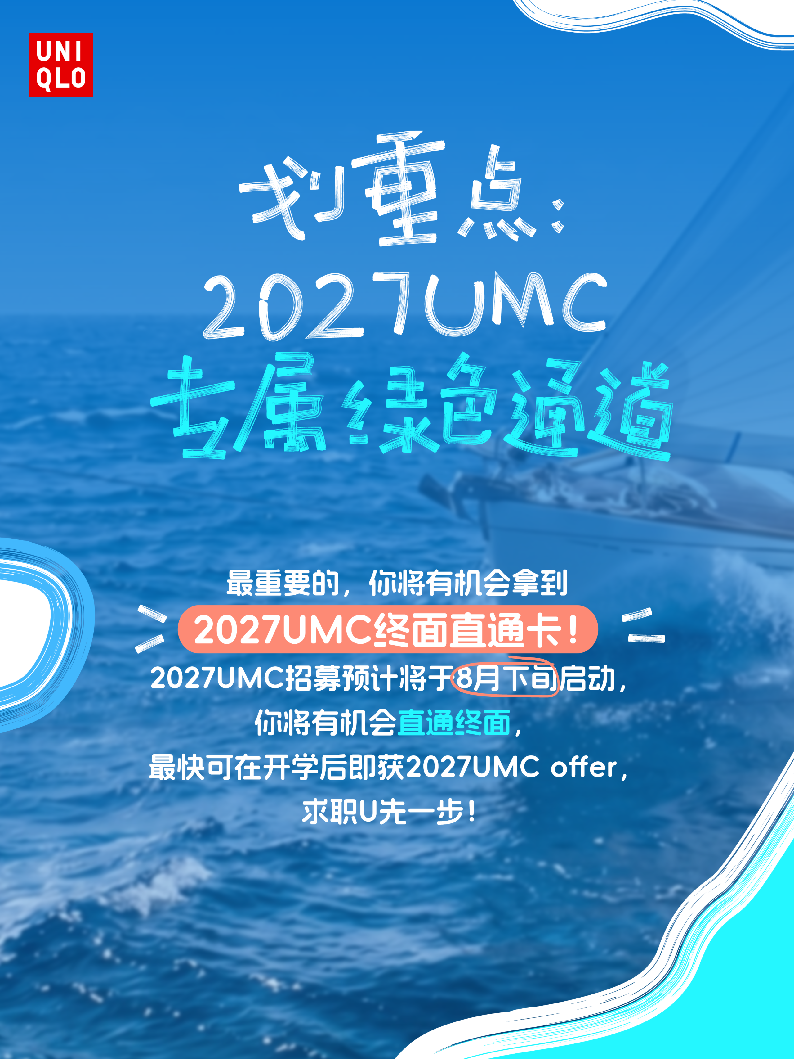 招聘公告图片