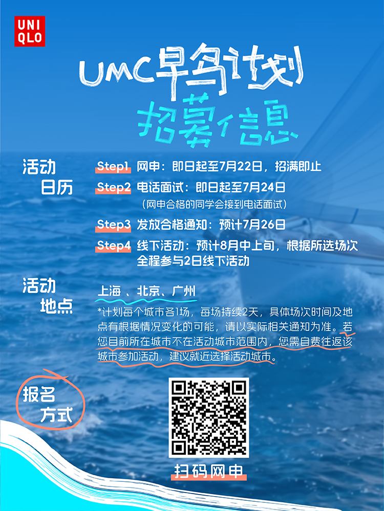 招聘公告图片