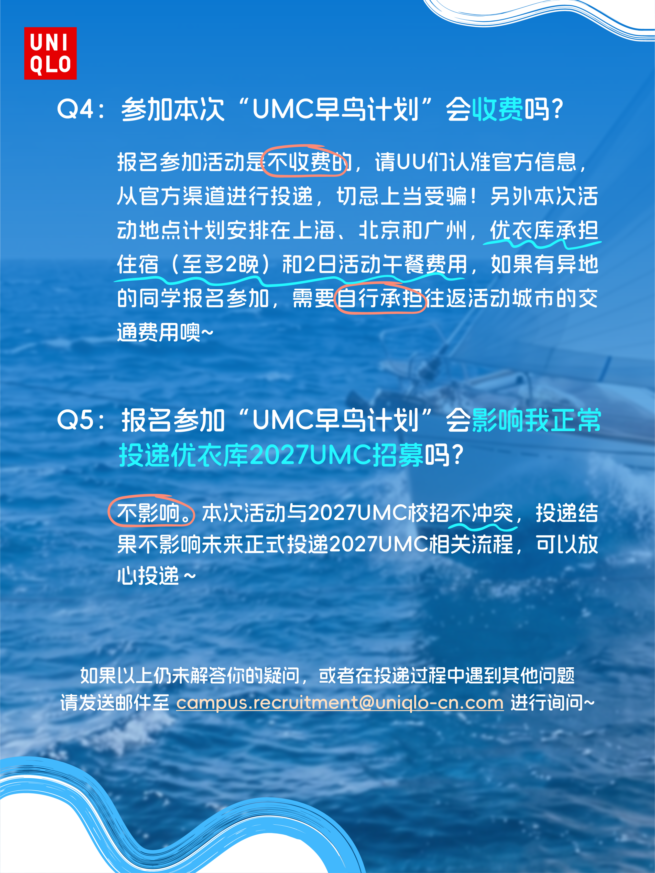 招聘公告图片