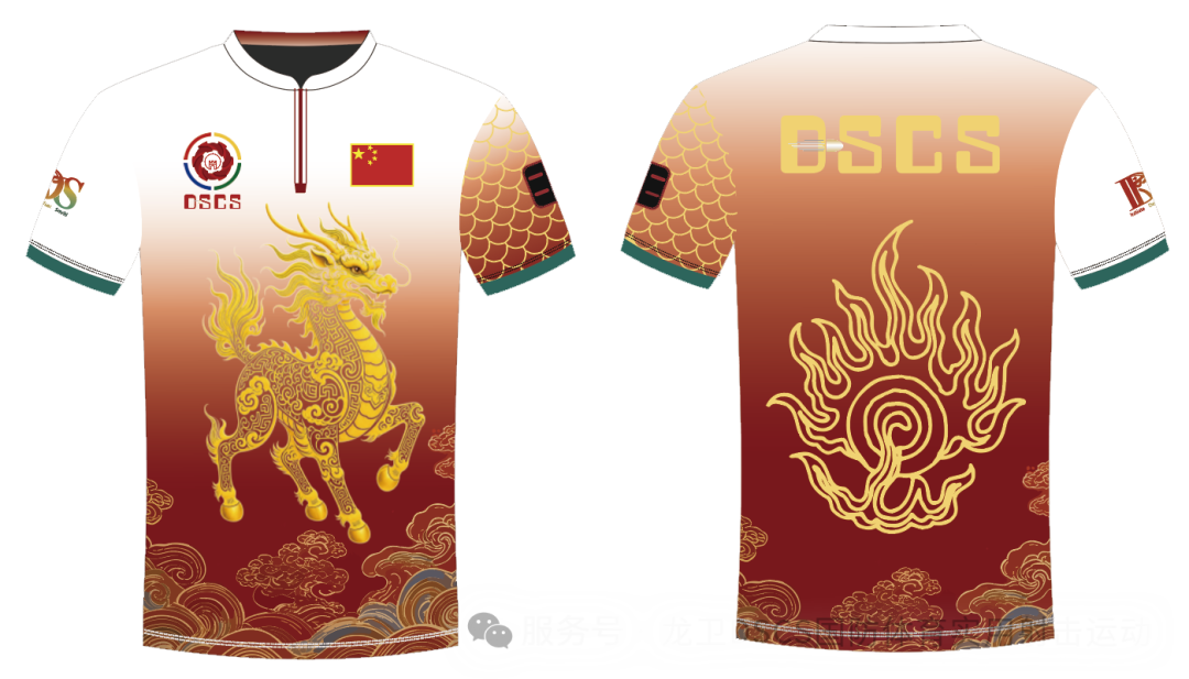DSCS 国防体育实用射击运动官方赛服