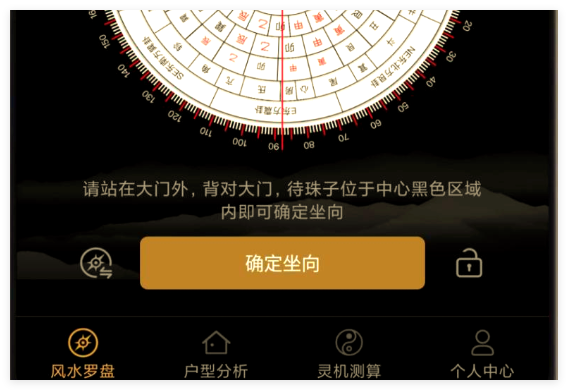 罗盘2.png