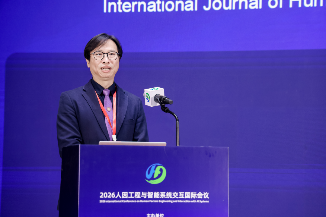 2026人因工程与智能系统交互国际会议在北京召开