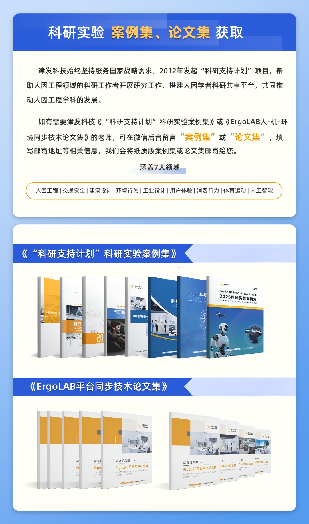 津发科技2026售后服务与科研支持计划培训班成功举办！