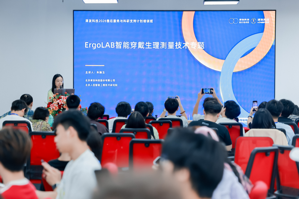 津发科技2026售后服务与科研支持计划培训班成功举办！
