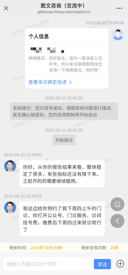 医讯怎么用【医讯】首批专家上线“云诊室加号”服务：团队初诊+精准转诊，看专家号不用愁！_https://www.jmylbn.com_新闻资讯_第16张