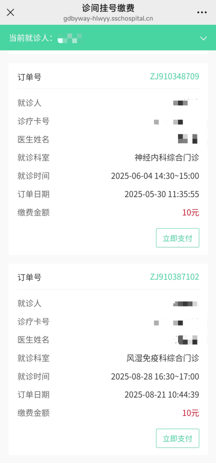 医讯怎么用【医讯】首批专家上线“云诊室加号”服务：团队初诊+精准转诊，看专家号不用愁！_https://www.jmylbn.com_新闻资讯_第18张