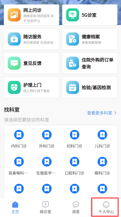 医讯怎么用【医讯】首批专家上线“云诊室加号”服务：团队初诊+精准转诊，看专家号不用愁！_https://www.jmylbn.com_新闻资讯_第11张