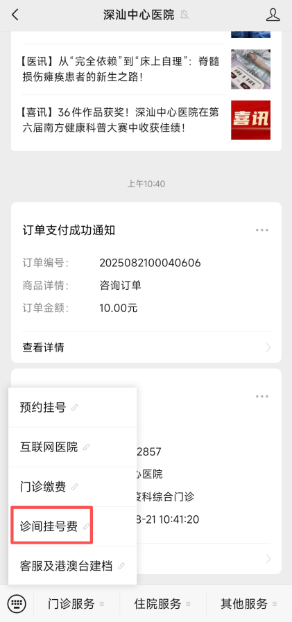 医讯怎么用【医讯】首批专家上线“云诊室加号”服务：团队初诊+精准转诊，看专家号不用愁！_https://www.jmylbn.com_新闻资讯_第17张