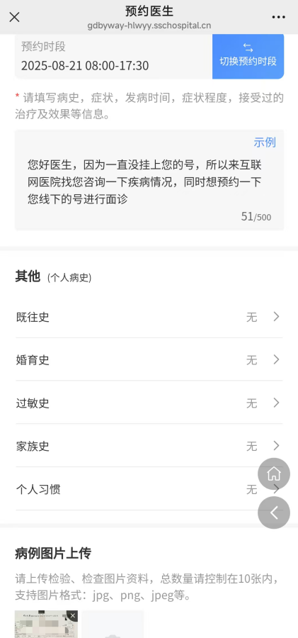 医讯怎么用【医讯】首批专家上线“云诊室加号”服务：团队初诊+精准转诊，看专家号不用愁！_https://www.jmylbn.com_新闻资讯_第15张